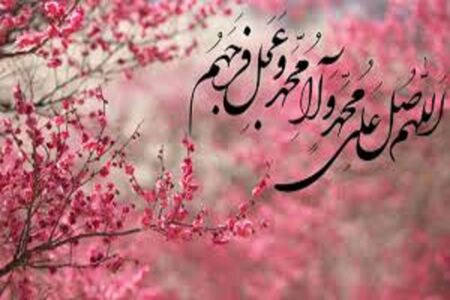 با این ۴ صلوات از گناهان، پاک و در امان می‌شوید