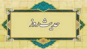 جمعه؛ فرصتی برای دو برابر شدن پاداش نیکی‌ها