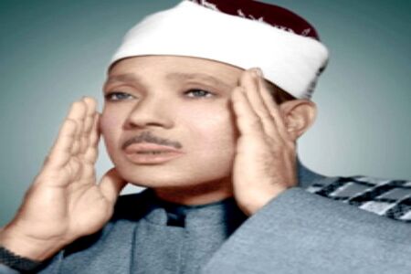 تلاوت ماندگار سوره حمد توسط استاد عبدالباسط/ صوت