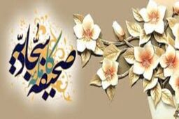 بهترین دعا برای خوشبختی جوانان