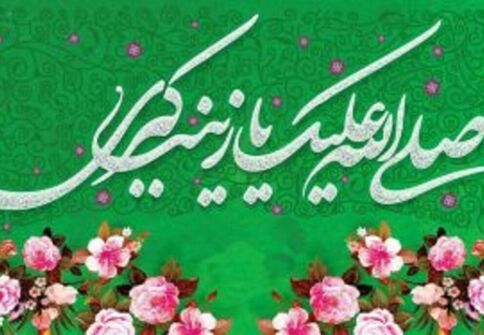 حضرت زینب(س)؛ بانویی که ولادتش سرآغاز روایتی ماندگار از صبر و شجاعت شد