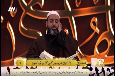 تلاوت ملکوتی قرآن توسط استاد حاج اسامه به سبک عراقی/ ویدئو