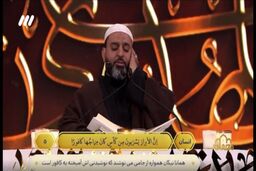 تلاوت ملکوتی قرآن توسط استاد حاج اسامه به سبک عراقی/ ویدئو