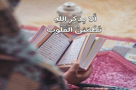 ذکر خدا؛ کلید آرامش دل و رهایی از غفلت