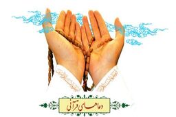 از درد معده تا درد شکم/ این آیات دردهای جسمانی شما را تسکین می‌دهند 
