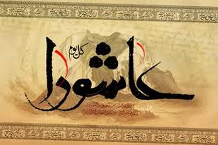 متن کامل زیارت عاشورا 