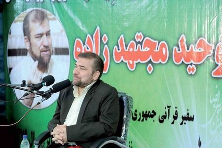 وحید مجتهدزاده قاری بین المللی قرآن اهل مشهد درگذشت + علت فوت