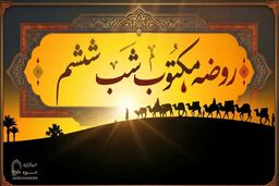 مقتل شب ششم؛ قاسم بن الحسن ، یاور نوجوان عمو
