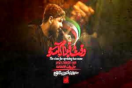 نماهنگ صفا نداشت/ به یاد حرم ارباب حسین (ع)