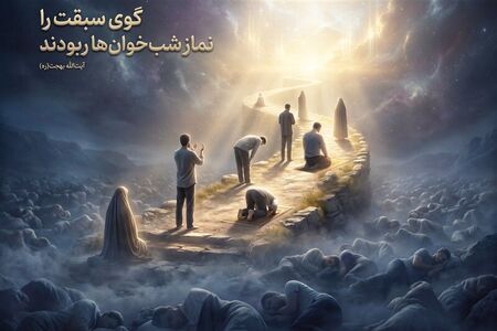 راز نماز شب در چیست؟
