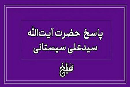 حکم شرعی غذا خوردن در ساعت رسمی کار از نظر رهبر شهید انقلاب