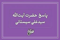 حکم شرعی تکرار استخاره و مخالفت با نتیجه