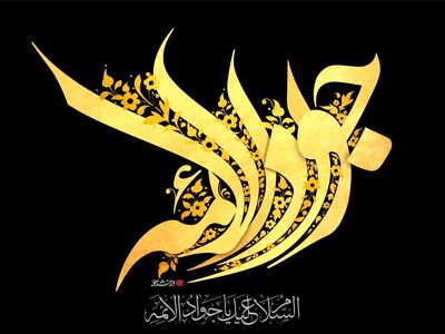 عزاداری شب شهادت امام جواد (ع) در حسینیه‌ی میدان انقلاب