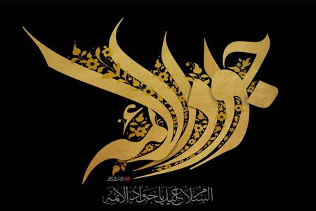 عزاداری شب شهادت امام جواد (ع) در حسینیه‌ی میدان انقلاب