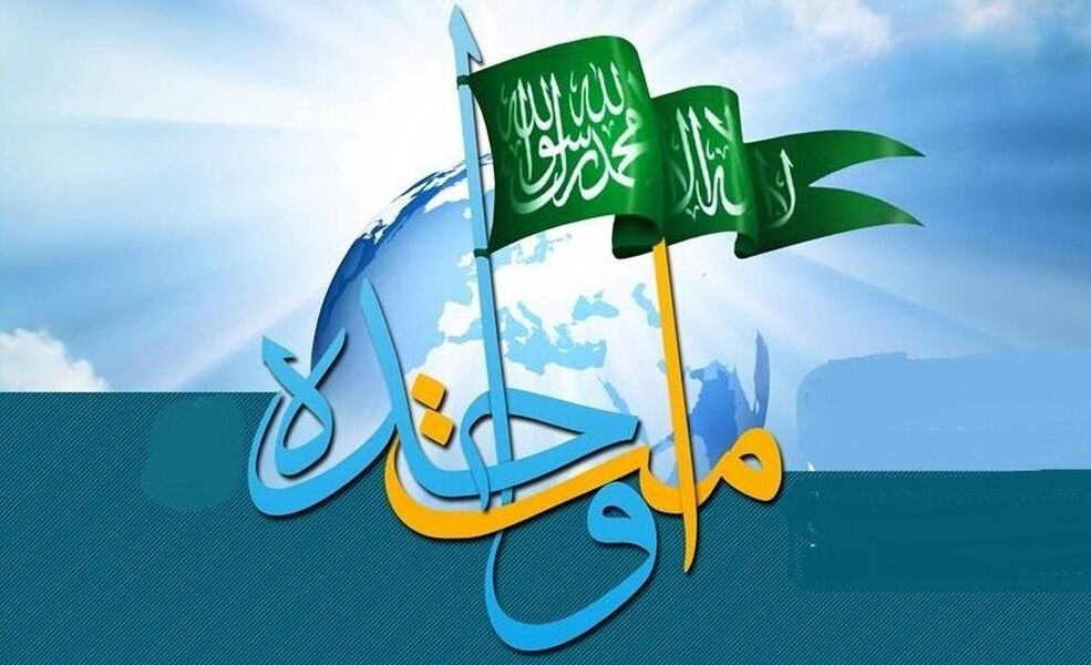 نسخه اهل‌بیت(ع) برای وحدت مسلمانان؛ از مدارا تا مقابله با تفرقه