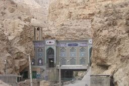 عجیب ترین امامزاده ایران در غار، خواهر حضرت معصومه (س)