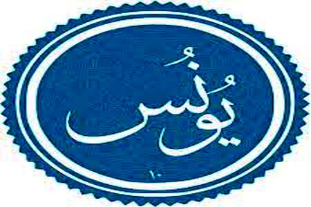 تلاوت کوتاه و شنیدنی سوره یونس از استاد محمود رمضان