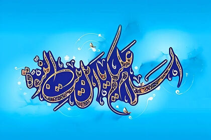 قرآن از کدام اهل‌بیت(ع) سخن می‌گوید؟