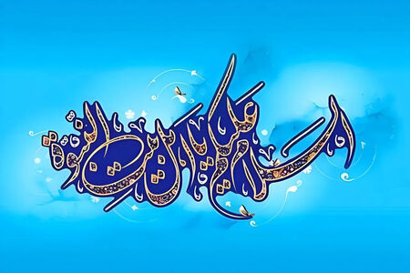 قرآن از کدام اهل‌بیت(ع) سخن می‌گوید؟