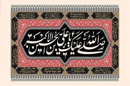 حضرت علی اکبر (علیه‌السلام) در کربلا چند ساله بودند؟