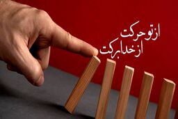از فقر تا توانگری؛ نسخه نبوی برای تغییر زندگی