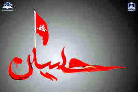 روضه سوزناک شب عاشورا