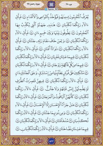 افرادی که خدا به آنها دو بهشت هدیه می‌دهد