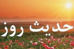 حدیث نبوی درباره سه میراث ماندگار انسان پس از مرگ