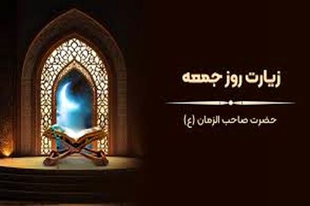 امام زمان (عج) هنگام ظهور پیر است؟/ ندای آسمانی قبل از آمدن مهدی (عج) چه می گوید؟
