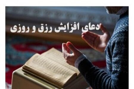 آیت‌الله بهجت (ره) برای وسعت رزق چه ذکری را توصیه می‌کرد؟