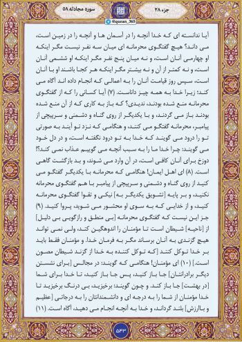 شیطان با یک نجوای ساده شروع می‌کند