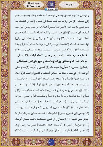 خدا چگونه قبل از خلقت انسان به او آموزش قرآن داد؟