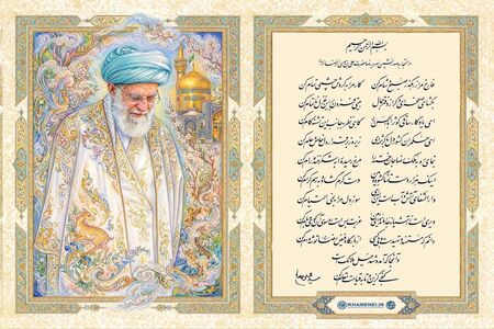 انتشار غزل رهبر شهید انقلاب برای امام رضا (ع) برای نخستین بار/ دیری است زاشیانه جدا مانده‌ای «امین»...