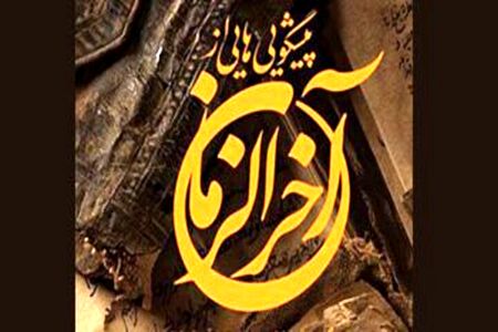 زنانی که قبر بر آنان تنگ نمی‌شود
