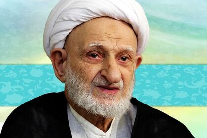دعای توصیه شده توسط آیت‌الله بهجت (ره) برای پیدا شدن گم‌شده