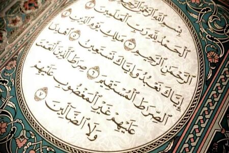طریقه چله گرفتن سوره حمد برای حاجت فوری